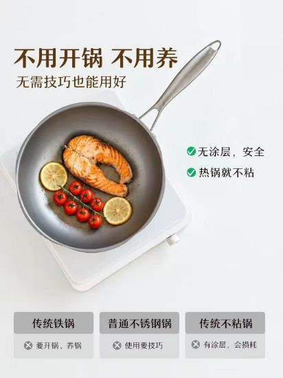 Picture of 不锈钢炒锅