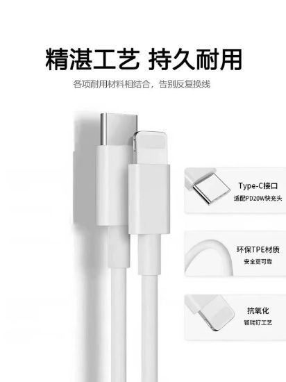 Picture of USB充电线