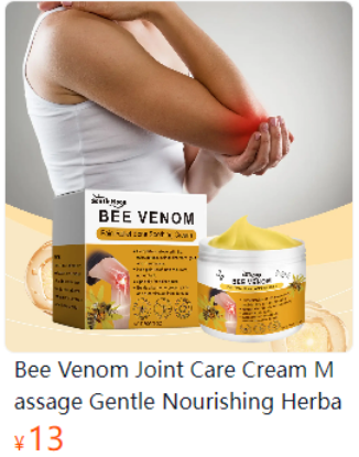 图片 关节护理霜