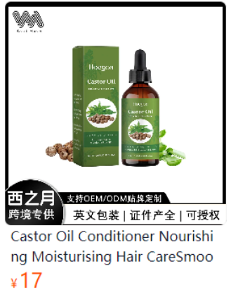 图片 身体护理精油