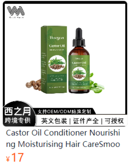 图片 身体护理精油