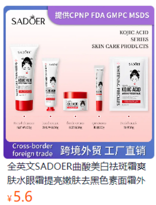 图片 嫩白面霜