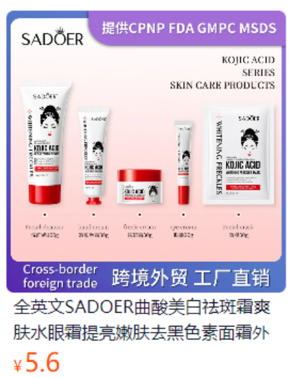 图片 嫩白面霜