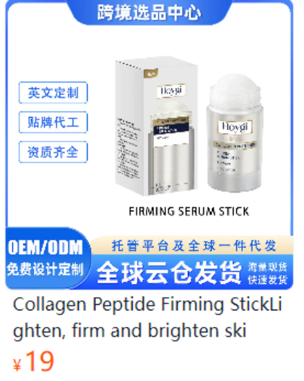 图片 胶原蛋白肽棒