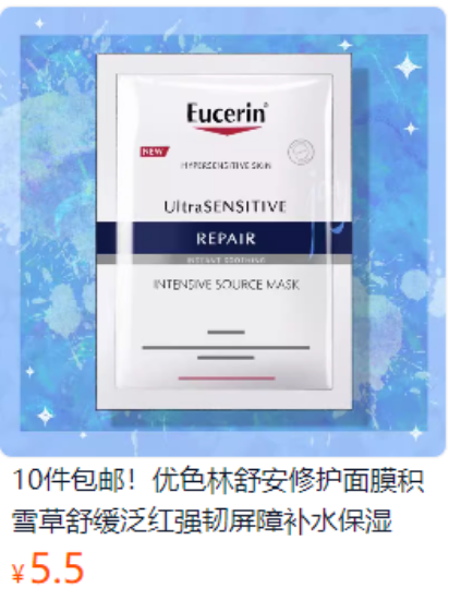图片 面膜