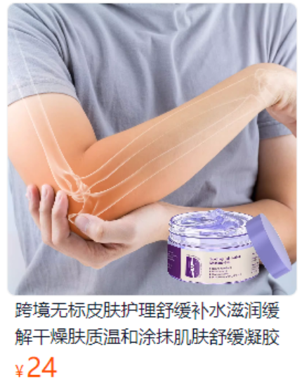 图片 关节舒缓凝胶