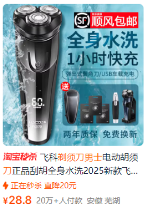 图片 男士剃须护理套装