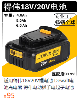 图片 锂电池
