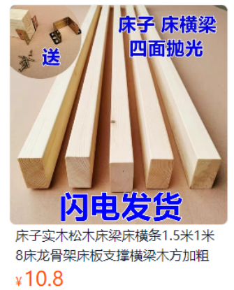 图片 木架