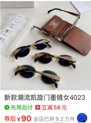 图片 CELINE眼镜