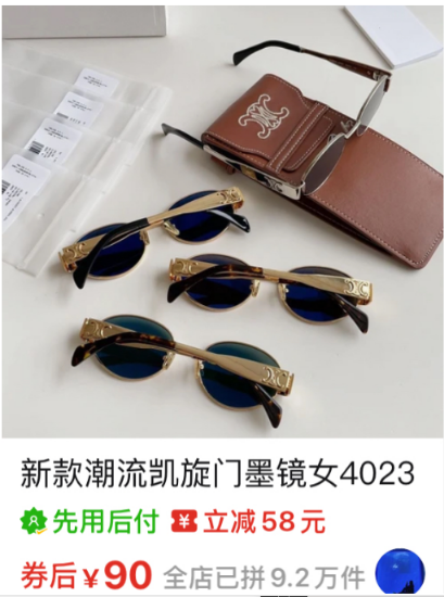 图片 CELINE眼镜