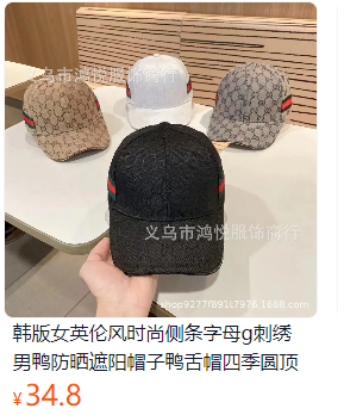 图片 Cucci帽子
