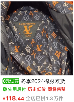 图片 LV衣服