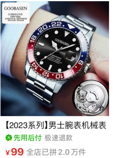 图片 Rolex手表