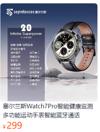 图片 Seiko手表
