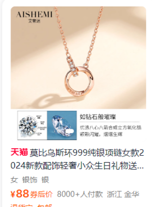 图片 totwoo首饰