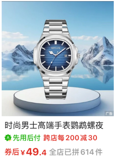 图片 poedagar手表