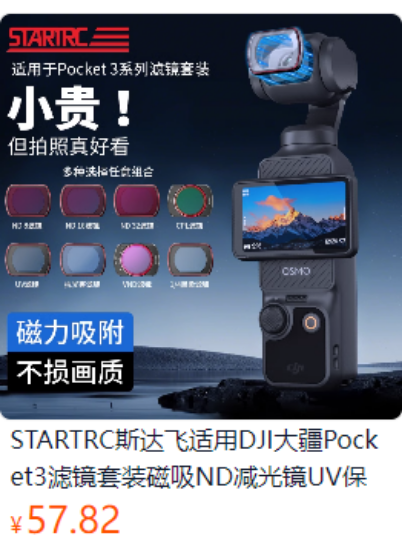 图片 大疆手持机器