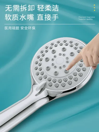 图片 淋浴手持花洒